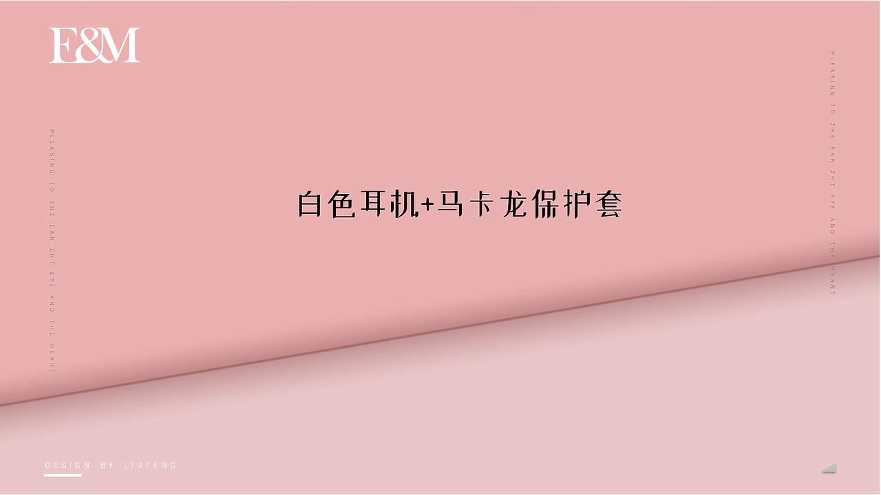 品牌包装作品集