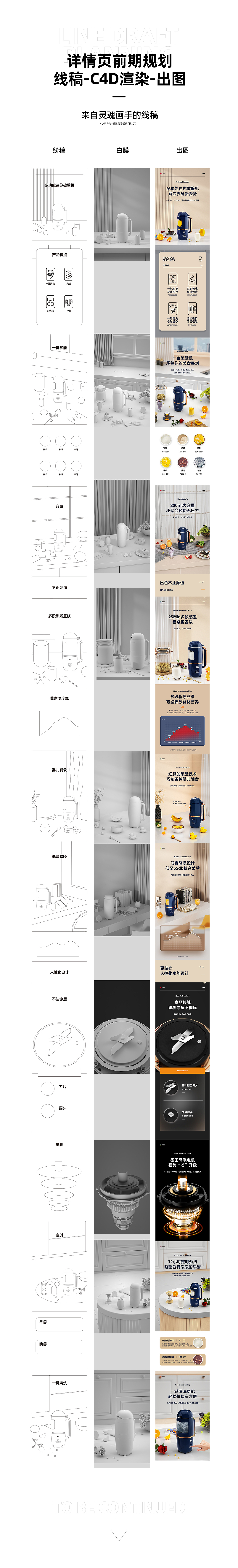 塔扇详情/迷你破壁机详情X2（图ZMjU5NTkzNzQ4） - 电商 - 站酷设计师GuanwuZ原创素材 - 站酷ZCOOL