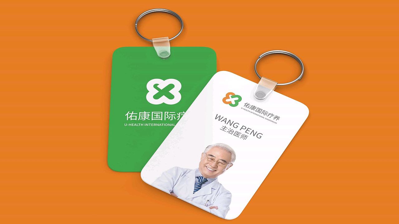 佑康疗养品牌提案（图ZMzIwNzQ5NTg4） - 品牌 - 站酷设计师爱吃年糕的X原创素材 - 站酷ZCOOL