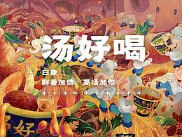 手绘