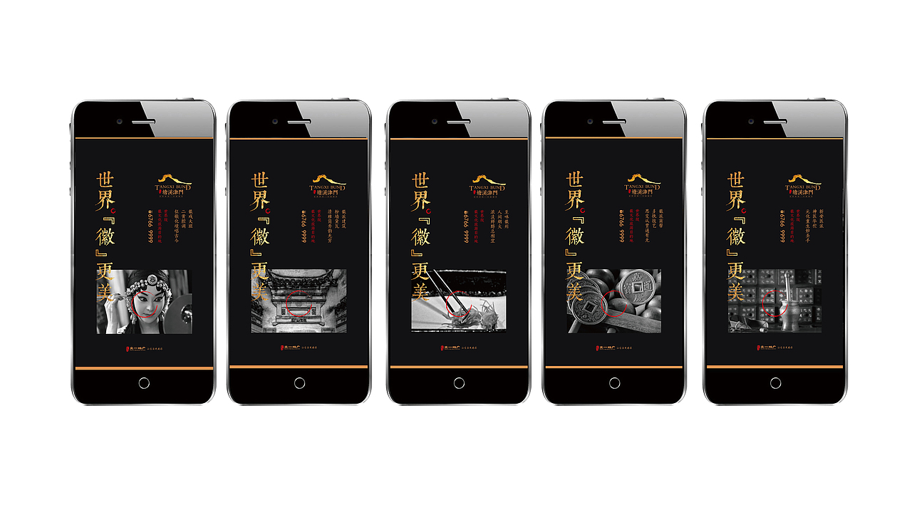 合肥文一提报（图ZNTY4NTU0MjQ=） - 宣传物料 - 站酷设计师邵鑫1988原创素材 - 站酷ZCOOL