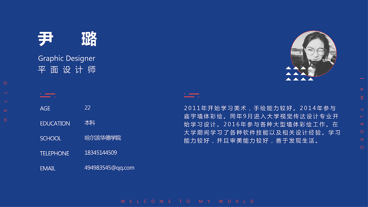 个人简历（图ZMTA5NTQ5MTIw） - 其他平面 - 站酷设计师ylroro原创素材 - 站酷ZCOOL