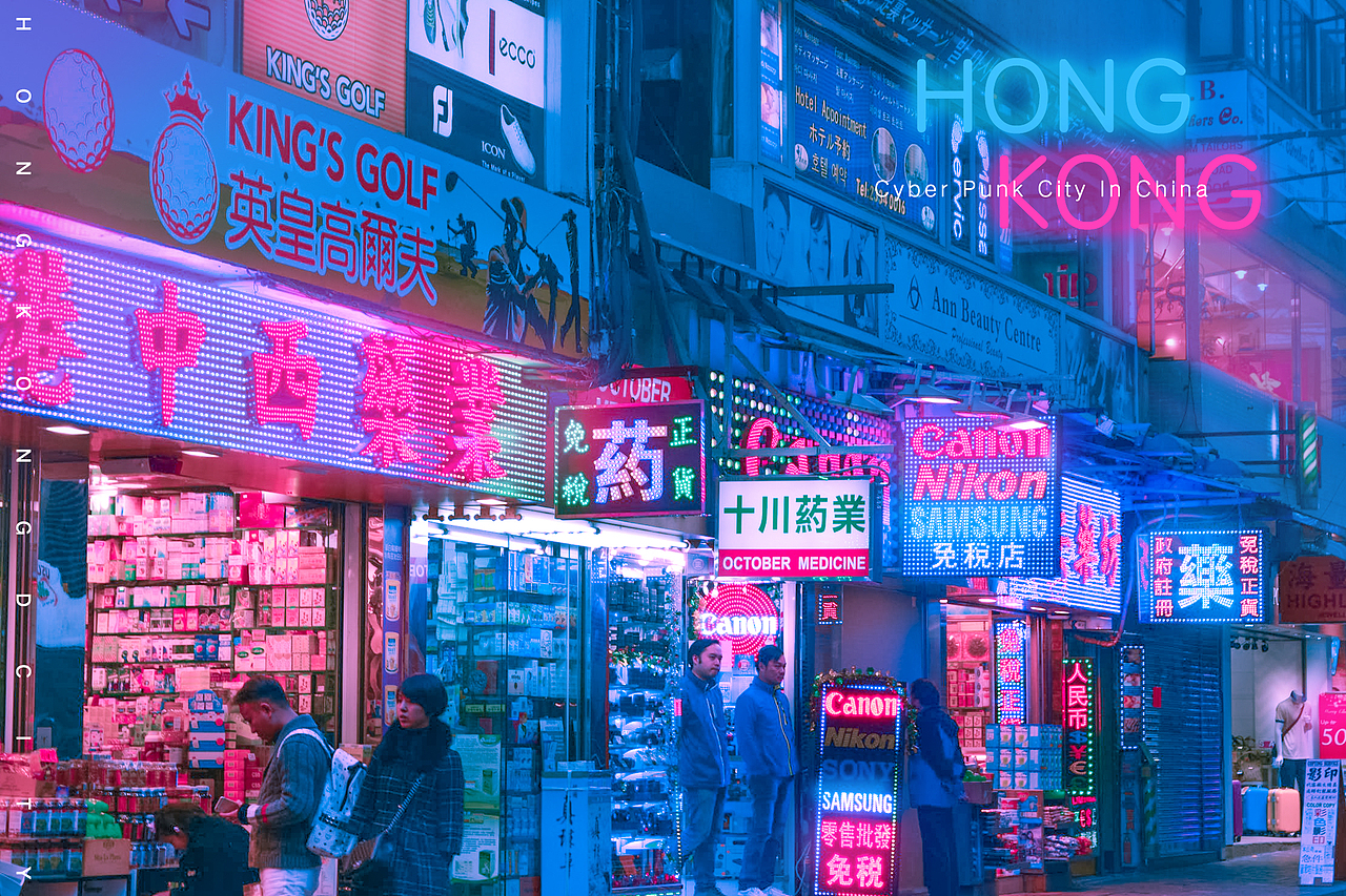 香港（图ZMTM5ODgxODM2） - 修图/后期 - 站酷设计师瓦坎达佛艾瓦原创素材 - 站酷ZCOOL