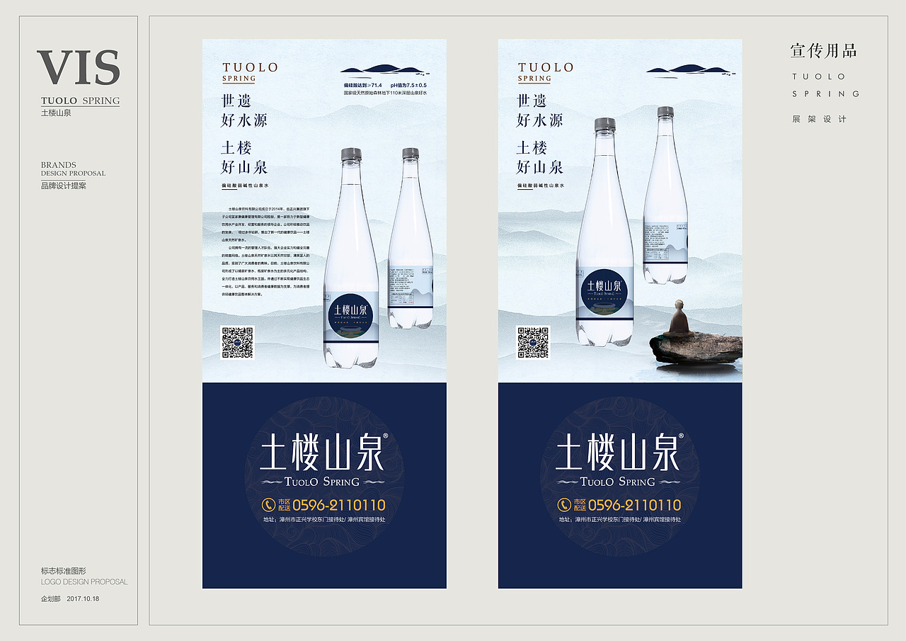 《矿泉水》包装视觉设计（图ZMTUwMTg0OTUy） - 包装 - 站酷设计师qq348958759原创素材 - 站酷ZCOOL