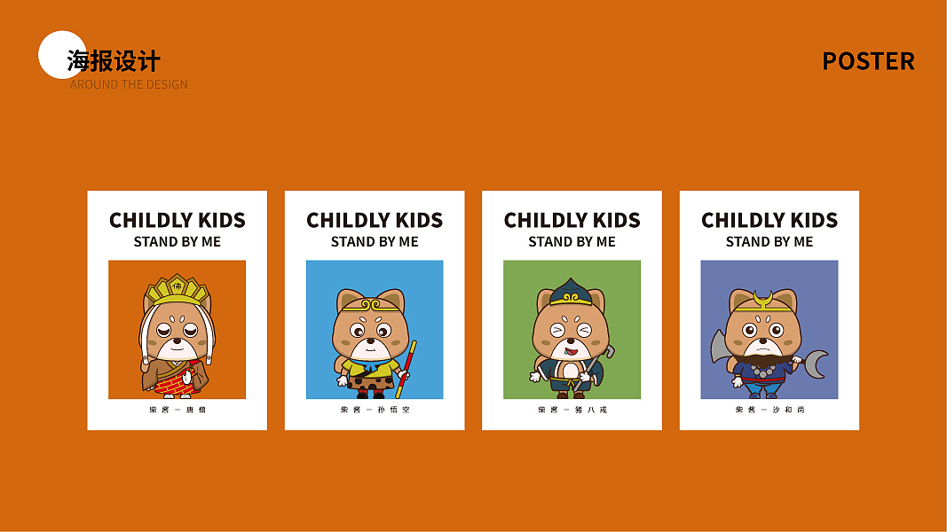 寻味记/childly kids