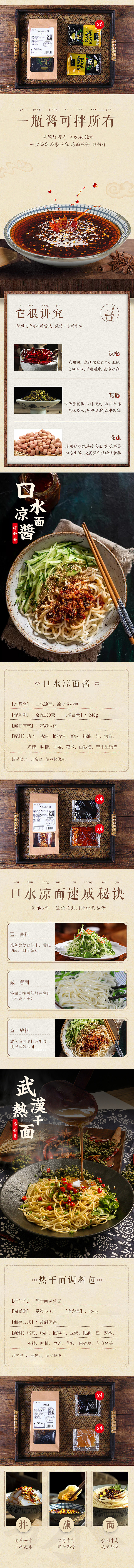 酱拌面调料包（图ZMjExMDk5ODY0） - 其他平面 - 站酷设计师人称阿彪哥原创素材 - 站酷ZCOOL