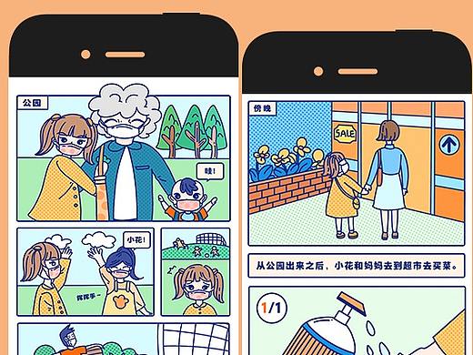 北京市委网信办X快手：儿童防疫在身边
