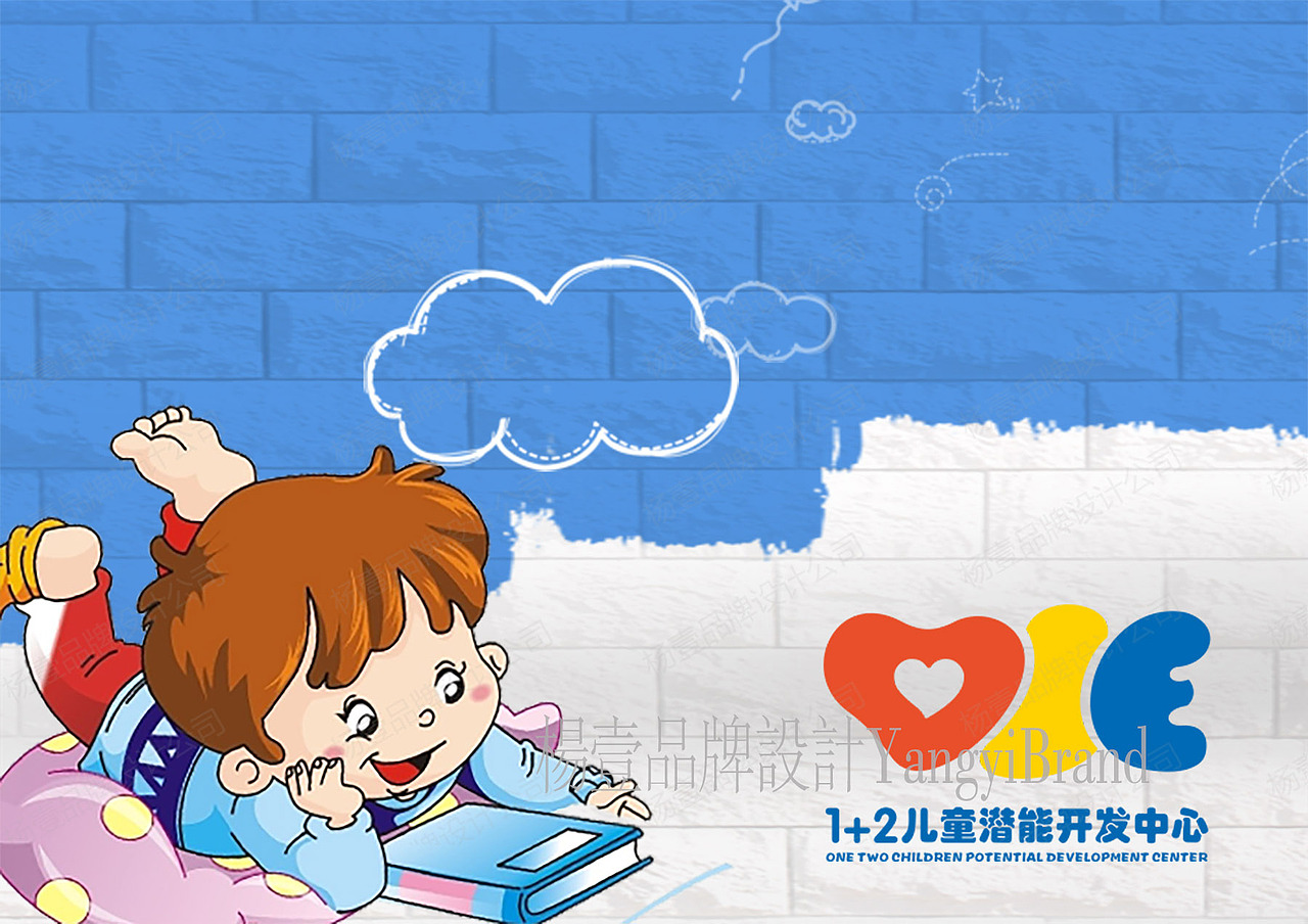 1+2儿童潜能开发中心,品牌LOGO VI,西安杨壹品牌设计