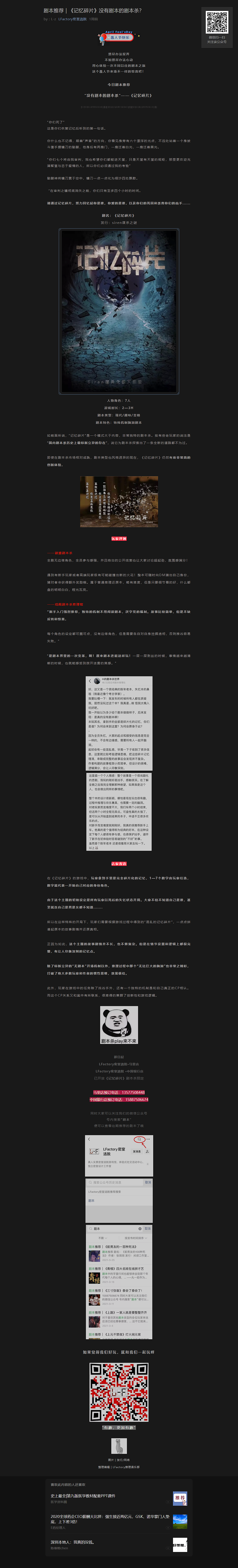 公眾號(hào)推文（圖ZMjUxMDUzMTU2） - 移動(dòng)端網(wǎng)頁(yè) - 站酷設(shè)計(jì)師Leon陳伯玉原創(chuàng)素材 - 站酷ZCOOL