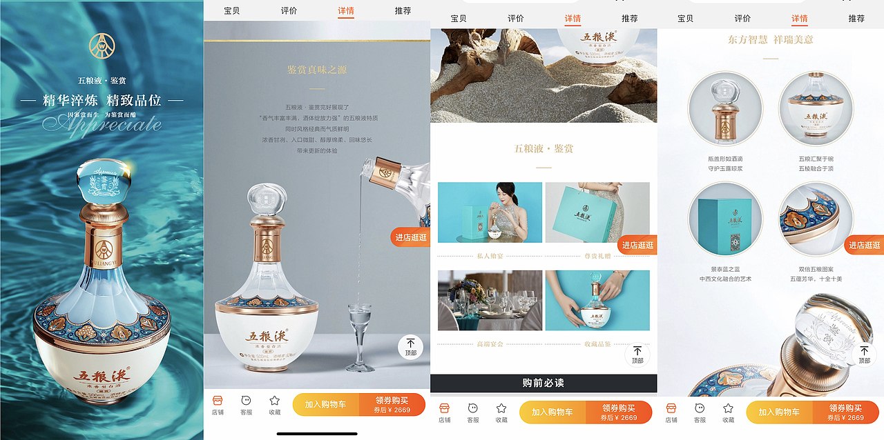 五粮液 | 鉴赏 | 白酒产品拍摄（图ZMjc3NzIxMzA0） - 产品摄影 - 站酷设计师摄影师胡磊Rey原创素材 - 站酷ZCOOL
