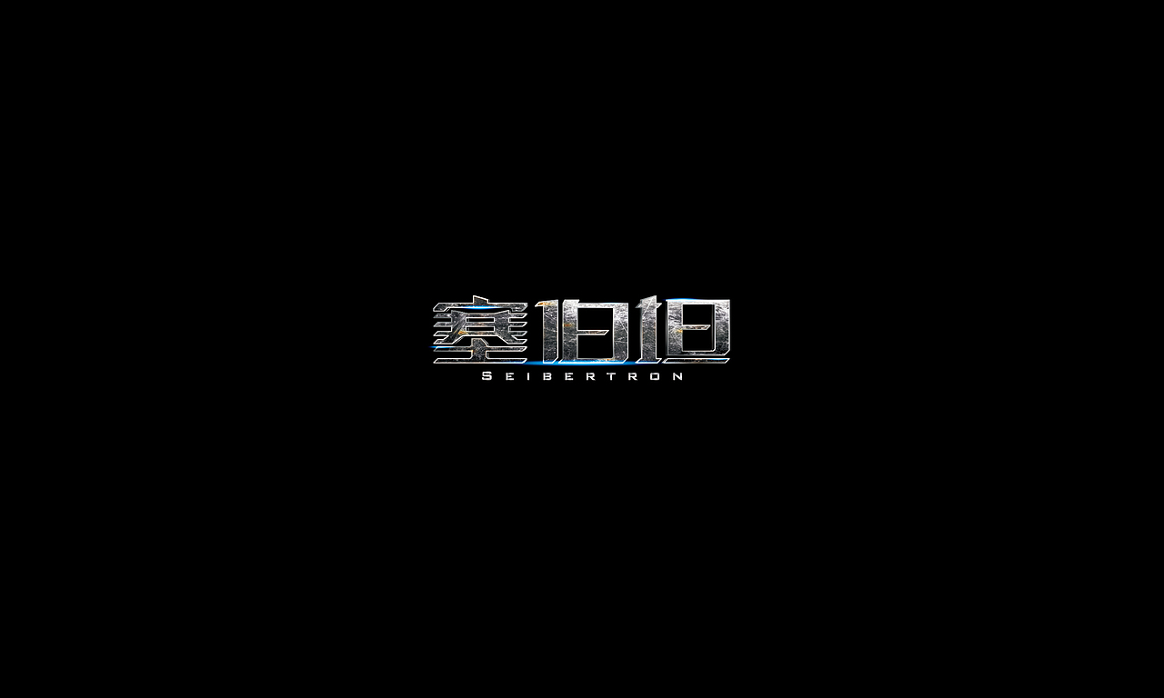 字体/2（图ZMzMyNDcyMDA=） - 字体/字形 - 站酷设计师SPidro原创素材 - 站酷ZCOOL