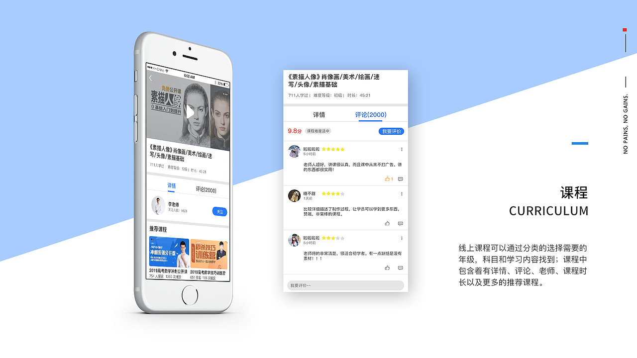 爱学习APP（图ZMTUxNDgxNjUy） - APP界面 - 站酷设计师LI同学原创素材 - 站酷ZCOOL