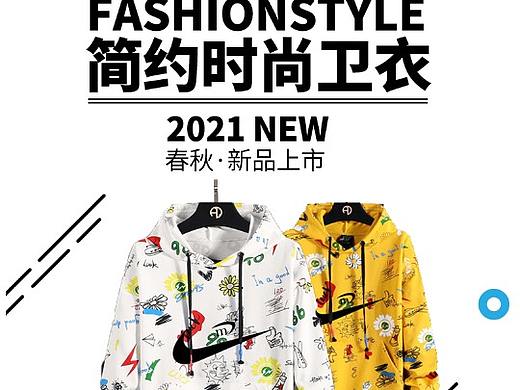 卫衣详情页（个人主页-ZNTA4MDY2Njg=） - 电商 - 站酷设计师Z72716866原创素材 - 站酷ZCOOL