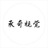承奇视觉的头像
