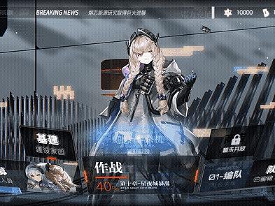 《熔芯聚变》-GAME UI