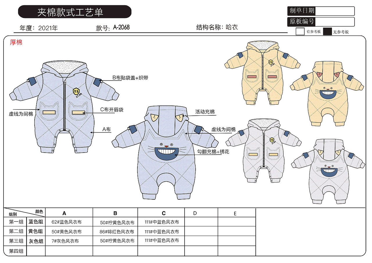 最新婴幼中小童装款式设计款式图