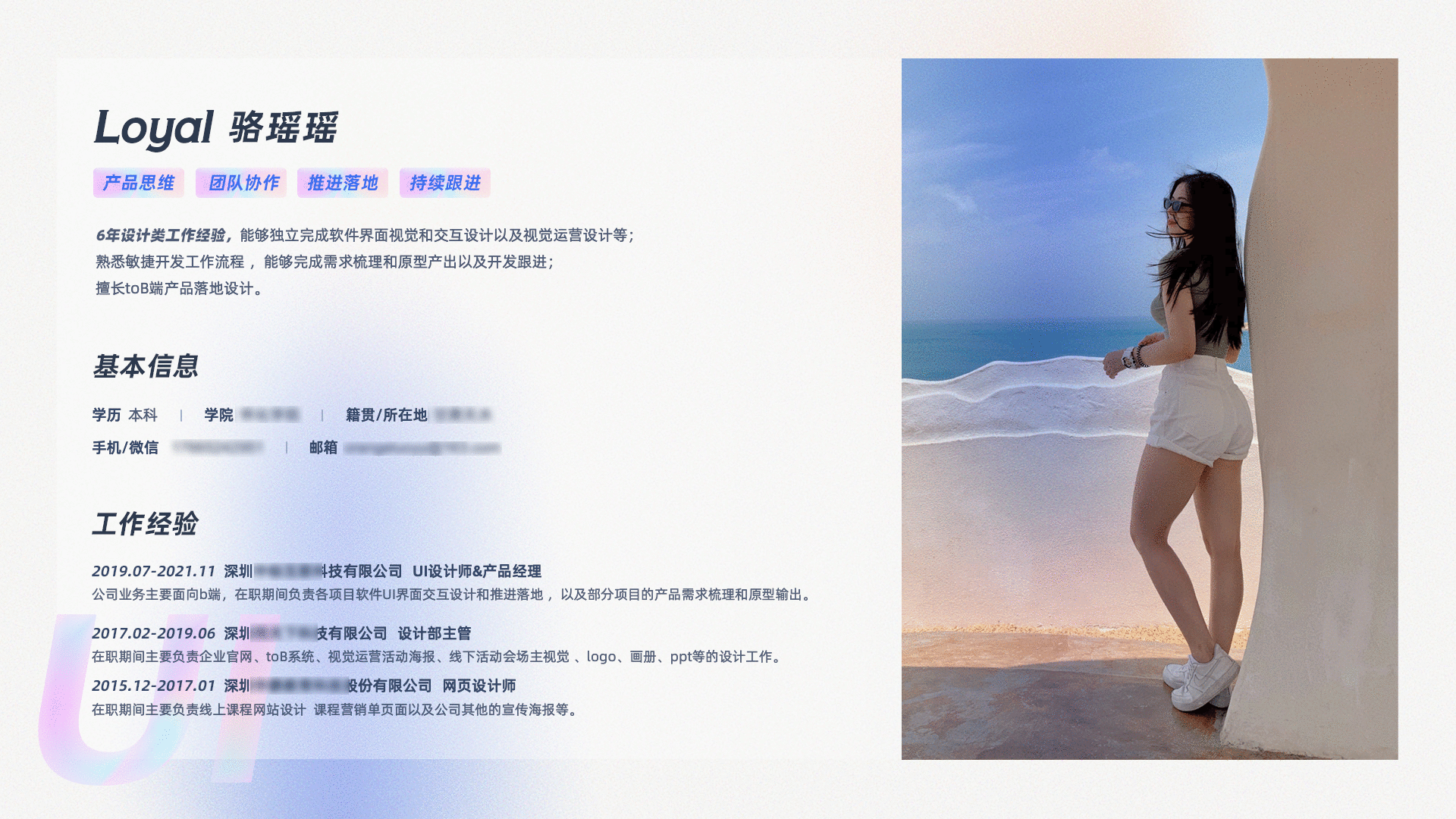 UI设计师作品集