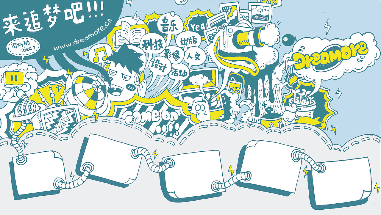 手绘网页横幅设计