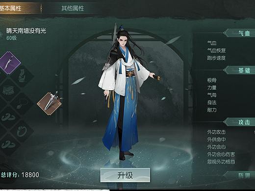 界面衔音-属性界面