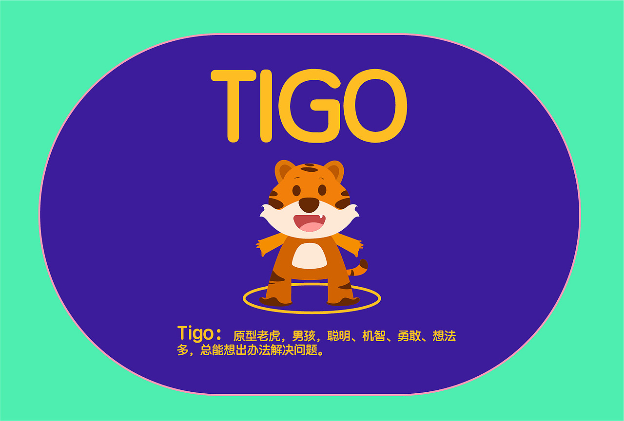 在线教育角色设计VI手册-儿童插画