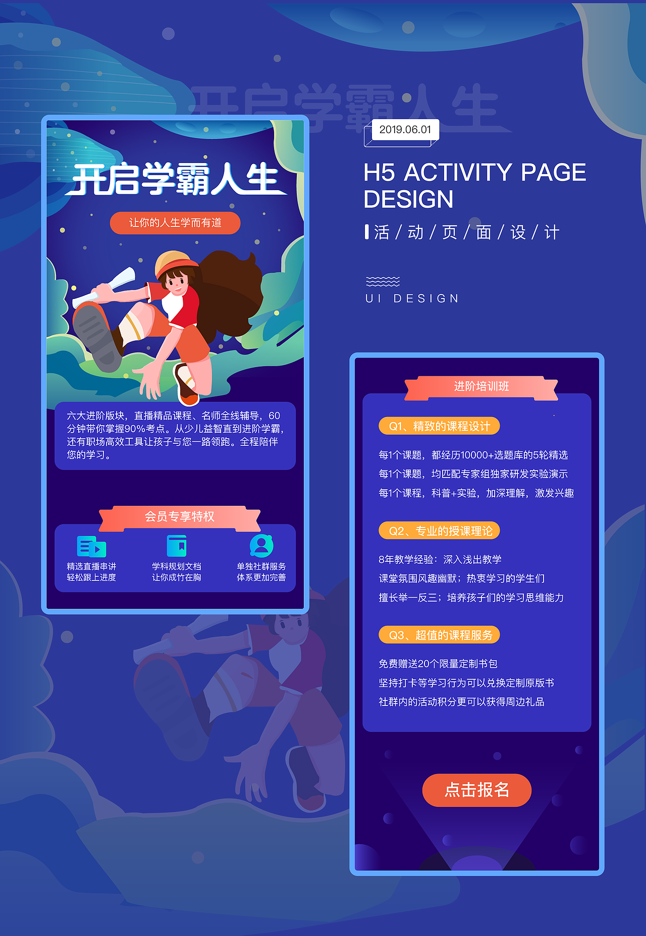 作品集（图ZMjQzNTU2NDQ4） - APP界面 - 站酷设计师Tree白杨原创素材 - 站酷ZCOOL