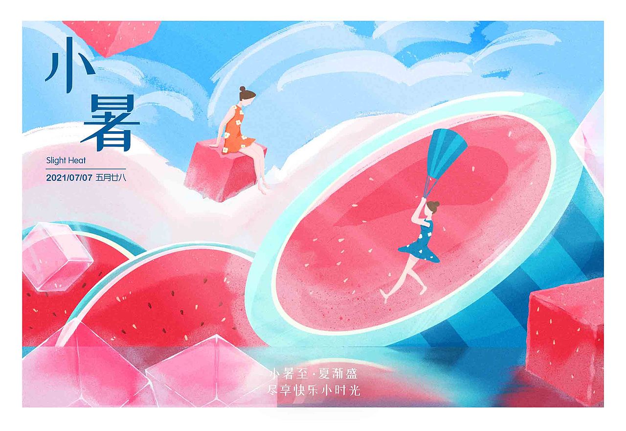 二十四节气-小暑（图ZMjcwNTQyMDgw） - 商业插画 - 站酷设计师麦芽Miya原创素材 - 站酷ZCOOL