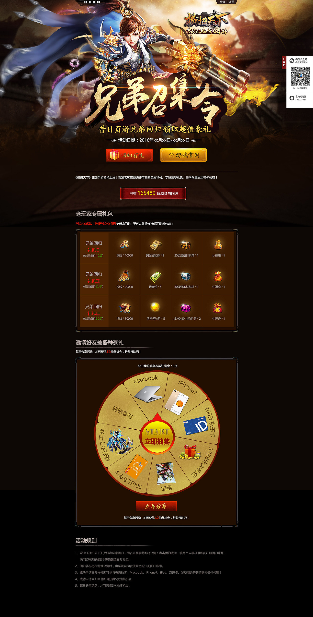 游戏专题页（图ZNjk0OTI0MjQ=） - 游戏/娱乐 - 站酷设计师luqin117原创素材 - 站酷ZCOOL