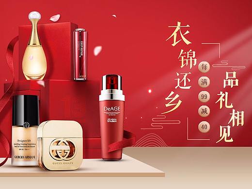化妆品海报