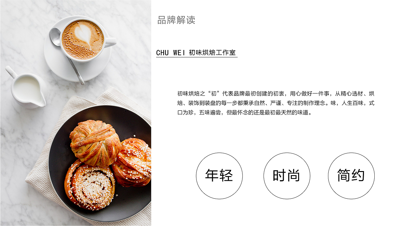 品牌設(shè)計 | 初味（圖ZMTUxNjg2NDg4） - Logo - 站酷設(shè)計師NTZhang原創(chuàng)素材 - 站酷ZCOOL