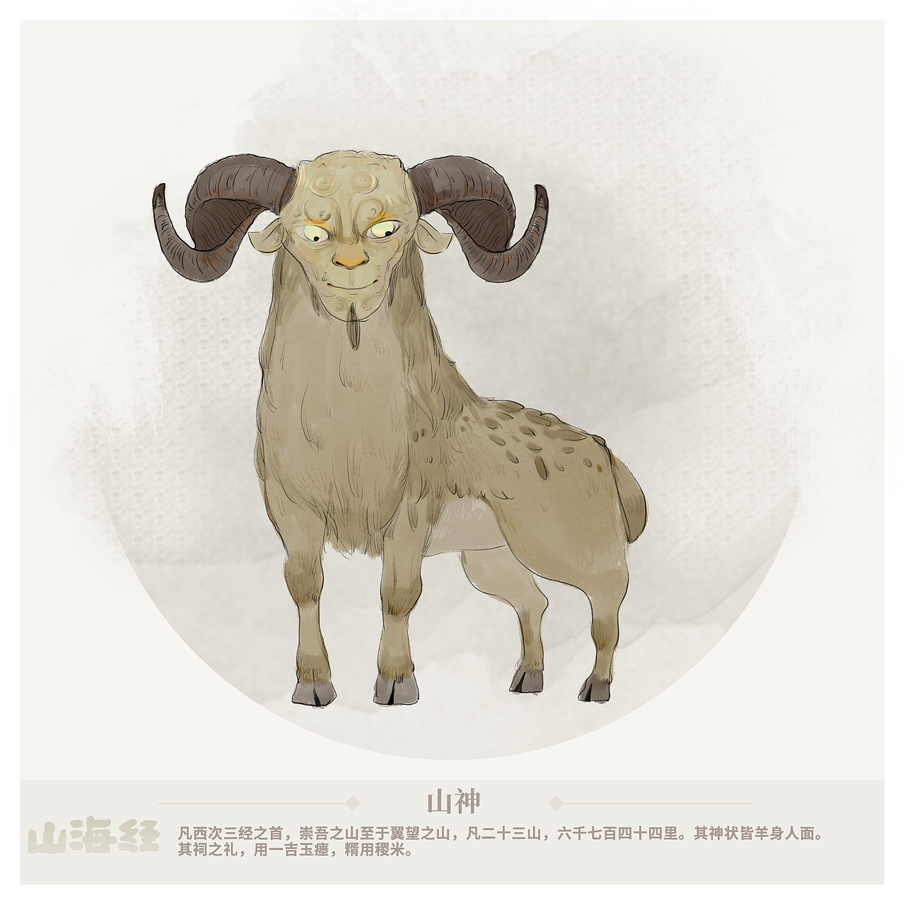山海经-西山经完结（图ZMTgyNDM3ODAw） - 创作习作 - 站酷设计师鬼怪也多萌小森原创素材 - 站酷ZCOOL