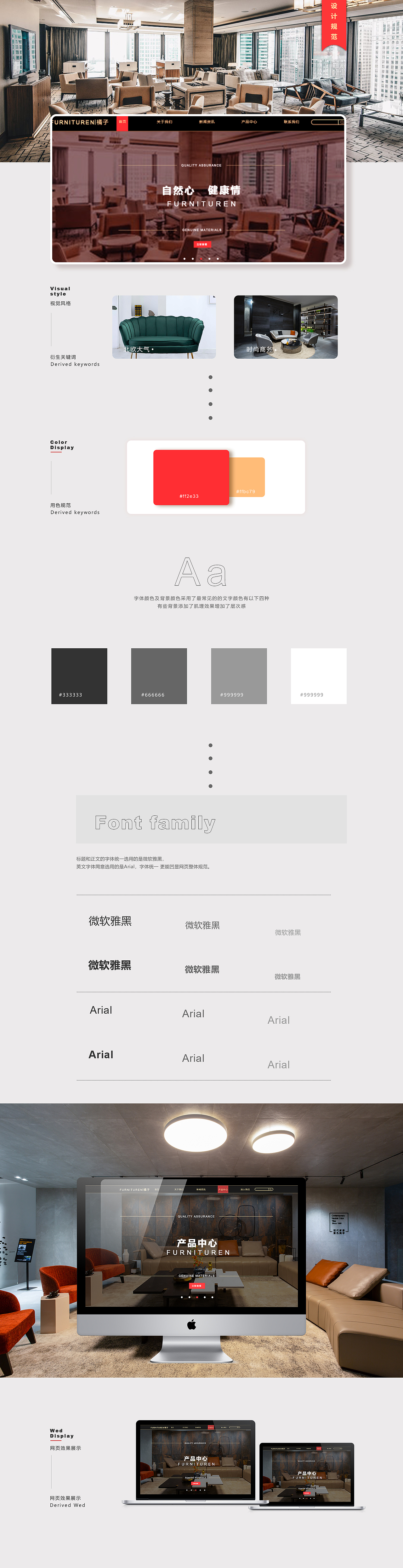 PC端网页宣传企业