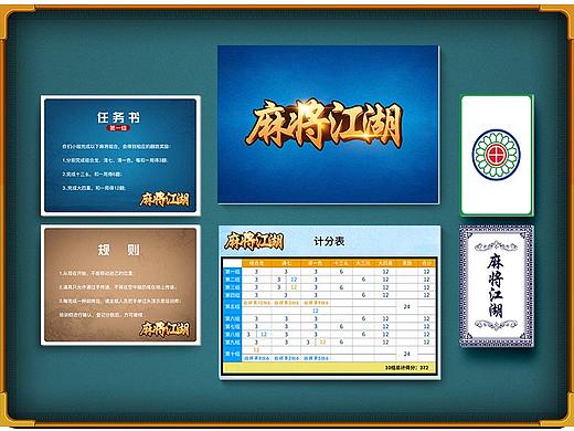 拓展培训道具 麻将江湖