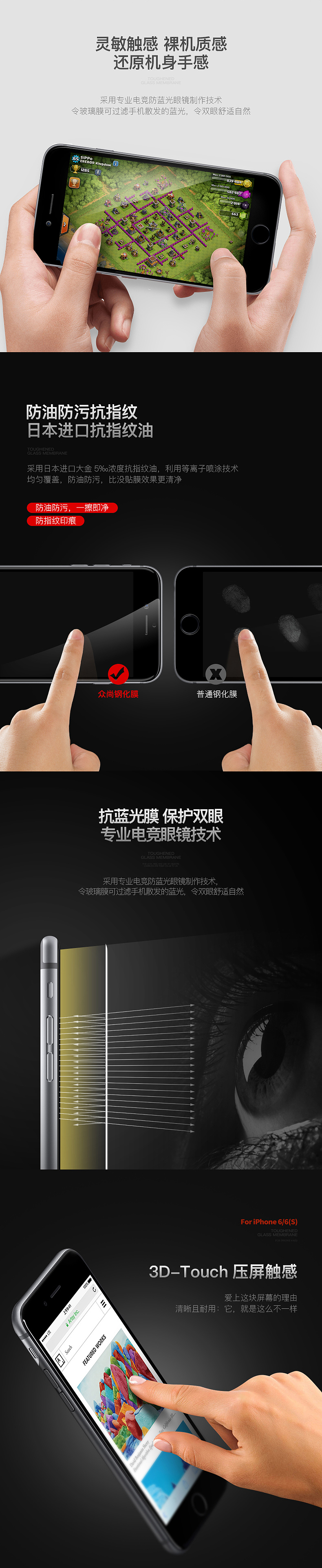 手机膜2017/2/25（17.35）（图ZODYxNzQ5NTI=） - 电商 - 站酷设计师加壹视觉设计原创素材 - 站酷ZCOOL