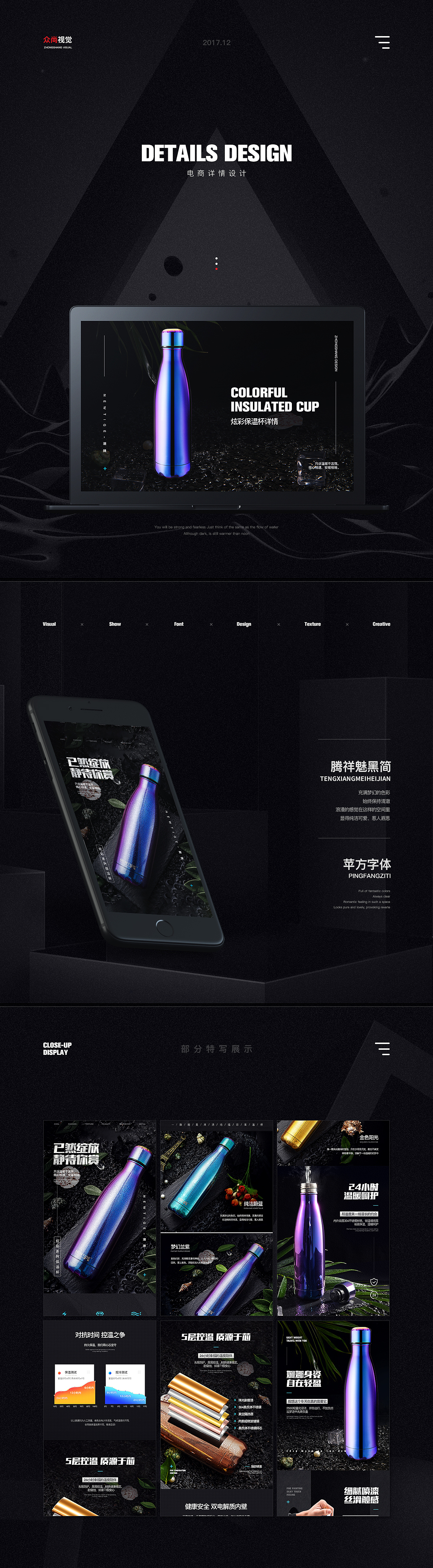 保温杯-运动水壶-平衡车详情