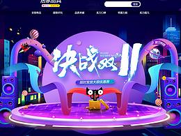 双11电商网页