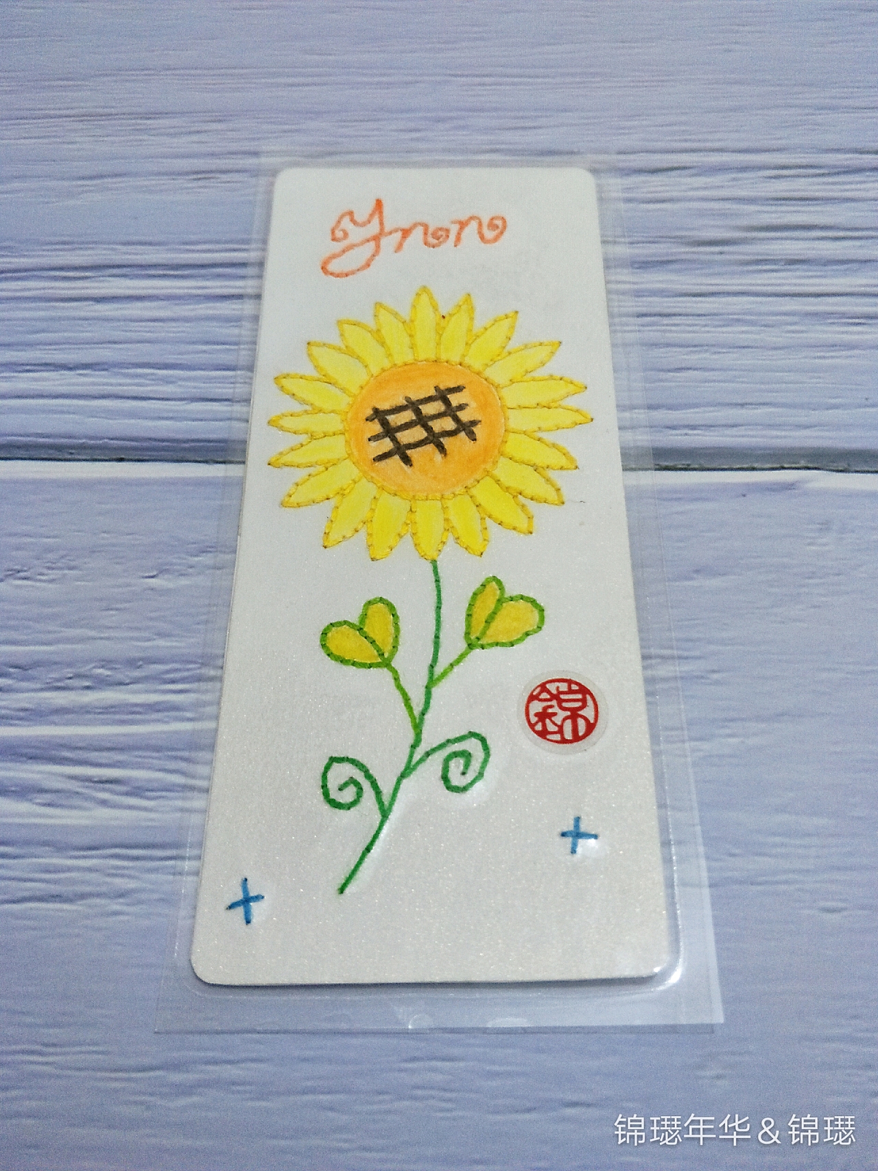 锦2020原创手工礼物书签春天里的向日葵