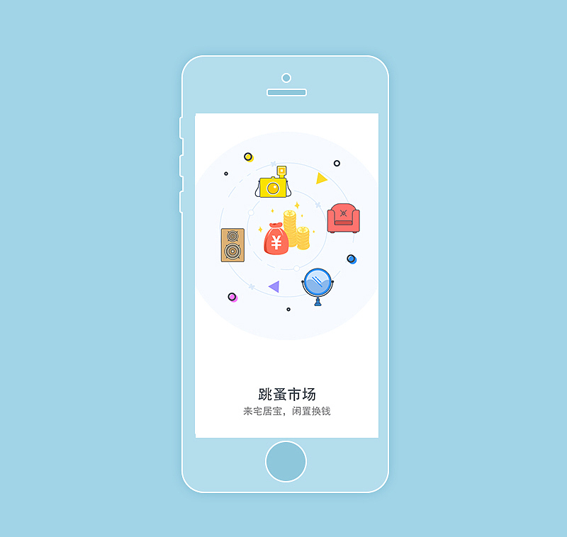 宅居包－banner/广告设计（图ZNTk1NjY5NDA=） - 运营设计 - 站酷设计师SharonRen原创素材 - 站酷ZCOOL