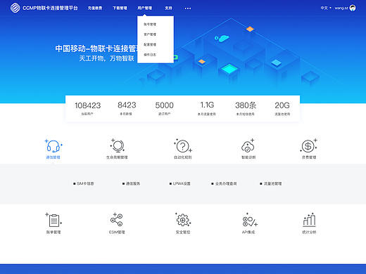 后台系统
