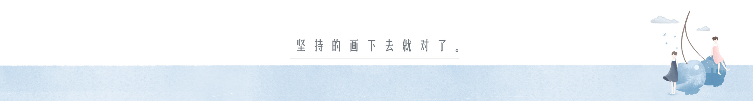 木澤mz的個(gè)人主頁（封面預(yù)覽） - 主頁封面設(shè)置 - 站酷設(shè)計(jì)師木澤mz原創(chuàng)素材 - 站酷ZCOOL