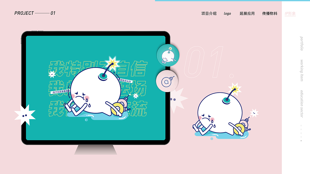 童说新语艺术教育品牌形象设计（图ZMjA0MDMyNzg0） - 品牌 - 站酷设计师superwenwen原创素材 - 站酷ZCOOL