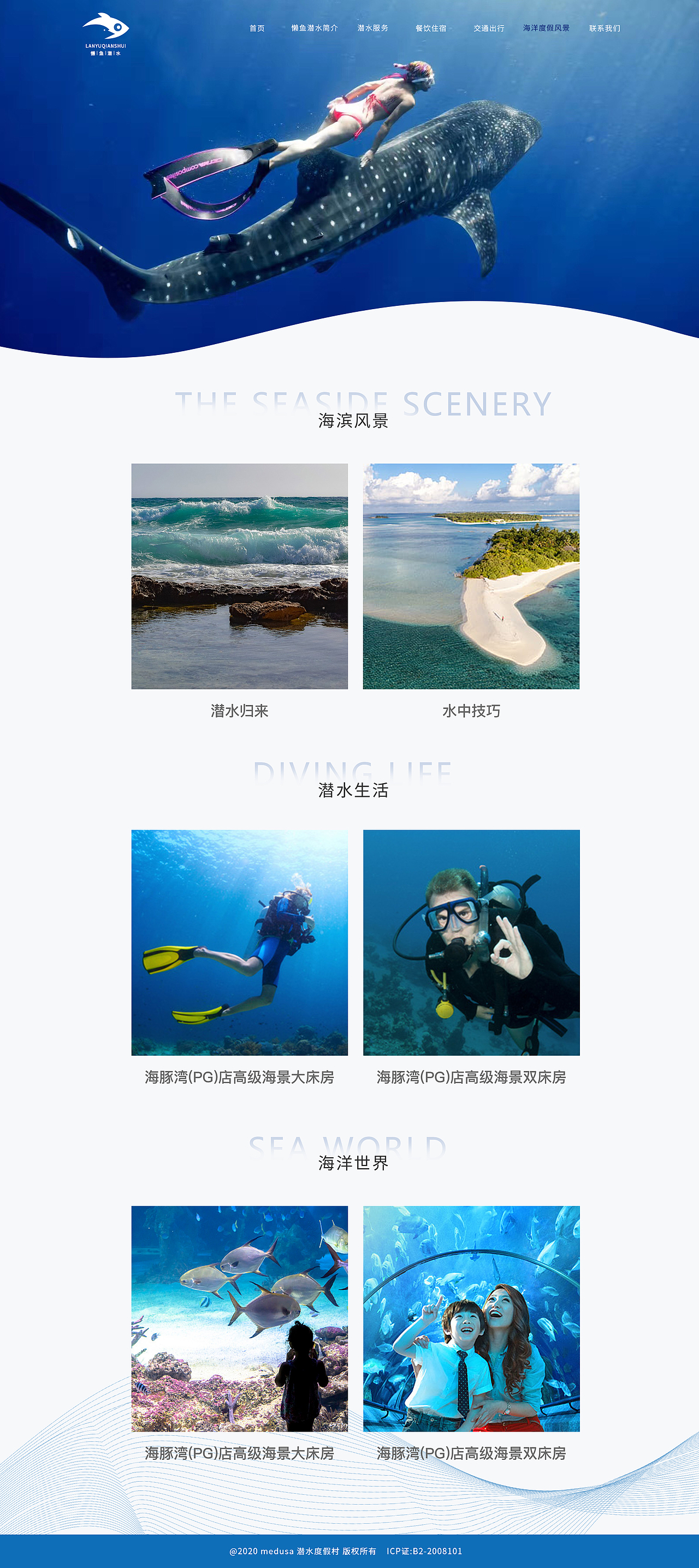 懒鱼潜水（图ZMjMyNTIwMDUy） - 门户网站 - 站酷设计师星星跌入了梦里原创素材 - 站酷ZCOOL