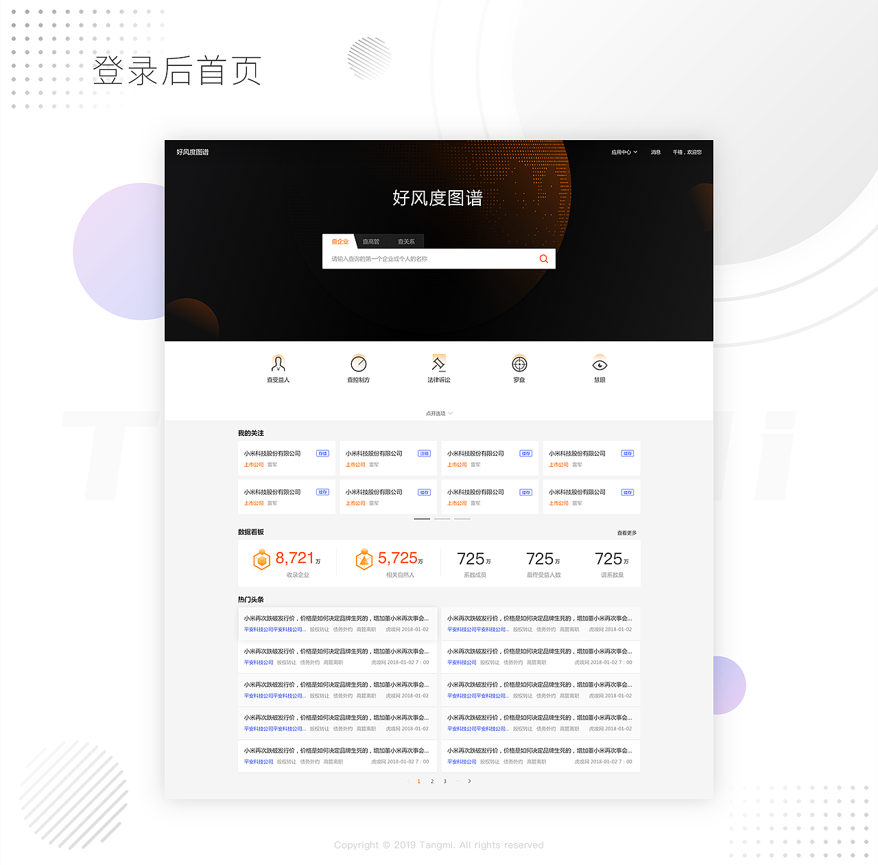 2019作品集（图ZMjQxODE4NDUy） - 企业官网 - 站酷设计师糖米tangmi原创素材 - 站酷ZCOOL