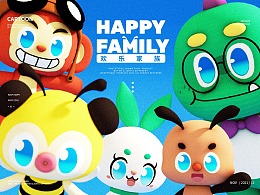 【HAPPY FAMILY】欢乐家族卡通形象设计