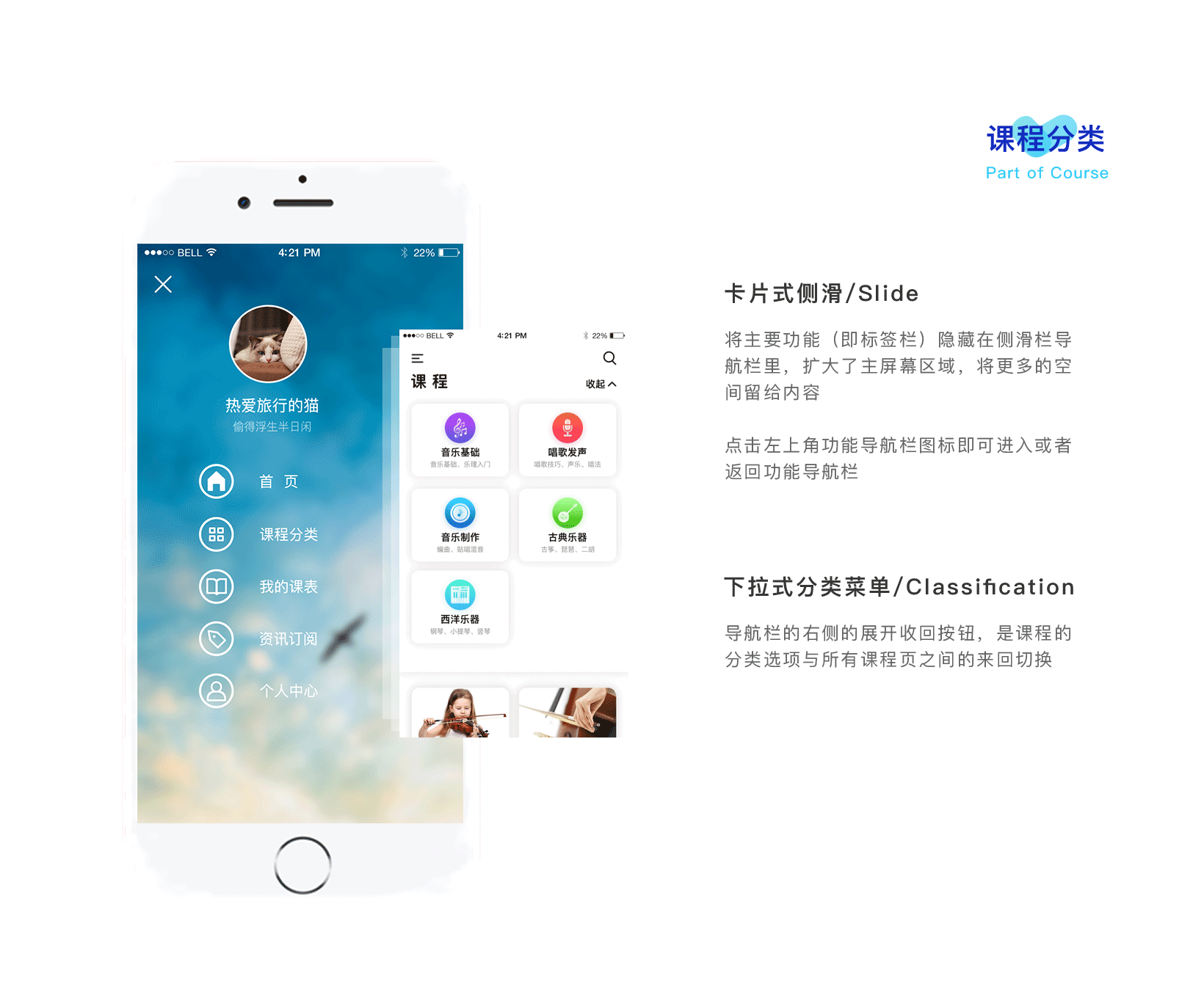 音乐教室（图ZMTU2MDk3NDU2） - APP界面 - 站酷设计师海上有花如宴原创素材 - 站酷ZCOOL
