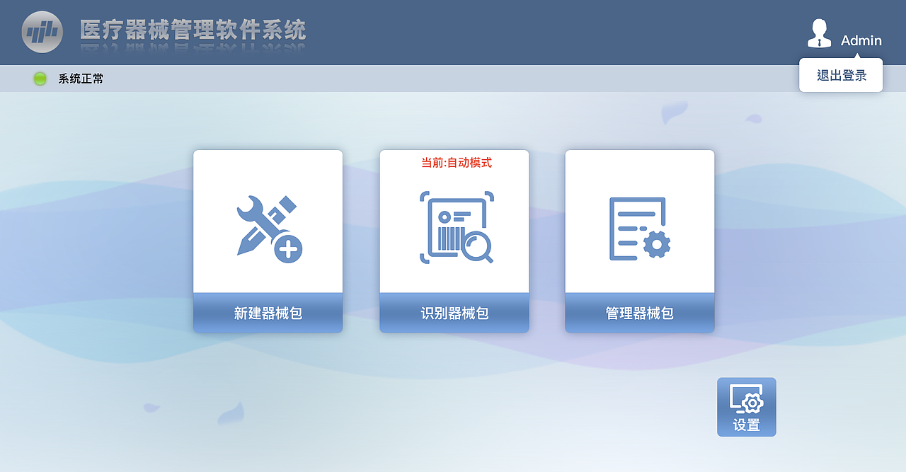 医疗器械管理系统（图ZMjExMzg3MDE2） - 其他网页 - 站酷设计师马笃笃原创素材 - 站酷ZCOOL