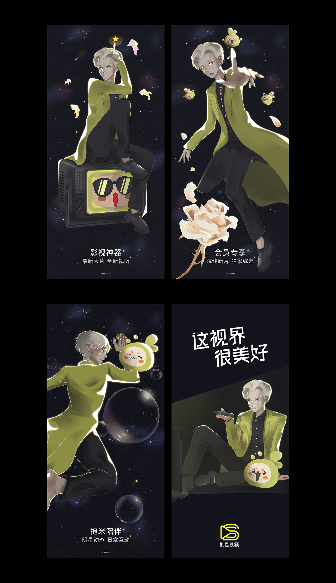 剧星视频APP · 视觉设计（图ZMjEyMjk5NzQ4） - APP界面 - 站酷设计师查尔斯C4D原创素材 - 站酷ZCOOL