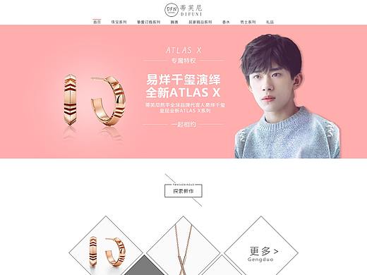 珠宝电商设计（个人主页-ZNTgzMjQ3ODA=） - 电商 - 站酷设计师晔哲原创素材 - 站酷ZCOOL