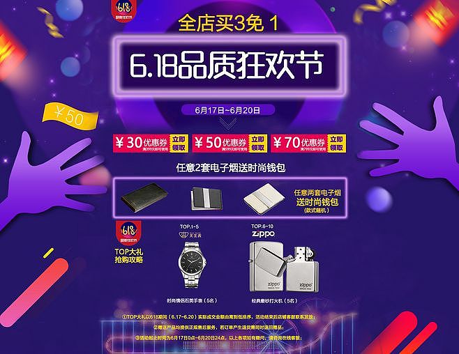 旧图-活动页（图ZNzk3MjQyOTY=） - 电商 - 站酷设计师大丸子666原创素材 - 站酷ZCOOL
