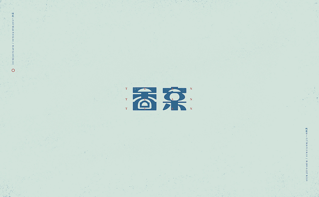 字往不旧\新出于难（图ZOTI0NjMzNjA=） - 字体/字形 - 站酷设计师刘德良原创素材 - 站酷ZCOOL