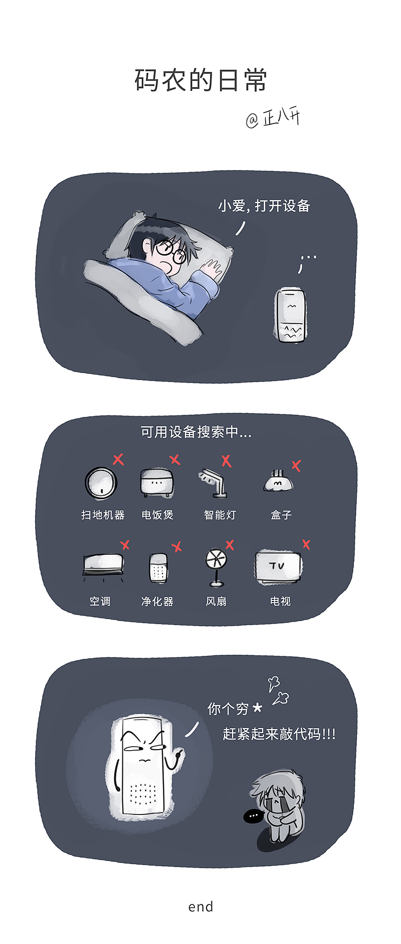码农的日常（图ZMTA4NTgzNTQw） - 艺术插画 - 站酷设计师黑猫爱睡觉原创素材 - 站酷ZCOOL
